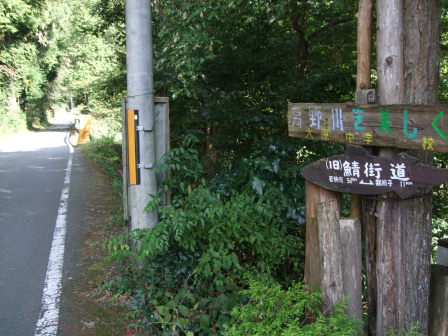 花折越え達成！鯖街道～琵琶湖（前編：出町柳～静原～大原～途中峠～花折）_e0138081_16504195.jpg