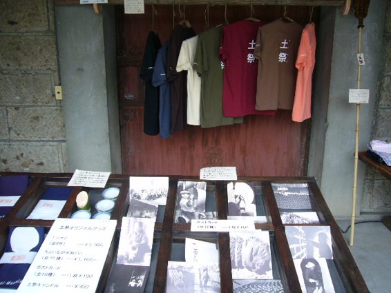 クラフトイベント「益子土祭(ましこひじさい)」01_a0116902_902837.jpg