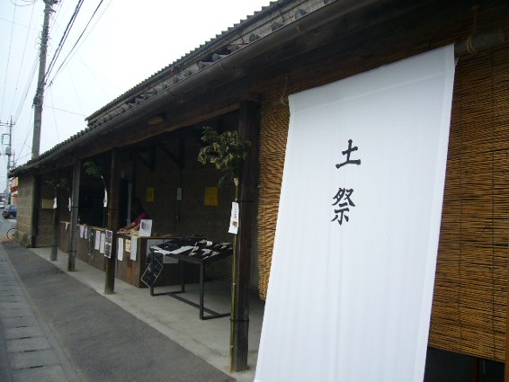 クラフトイベント「益子土祭(ましこひじさい)」01_a0116902_903925.jpg