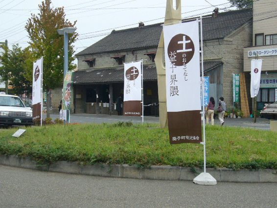 クラフトイベント「益子土祭(ましこひじさい)」01_a0116902_90475.jpg