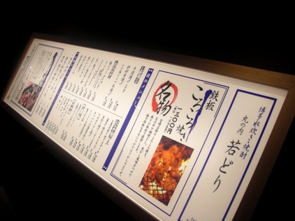 博多水炊き_a0115906_6401528.jpg