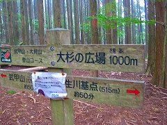 武甲山_a0036808_18385827.jpg
