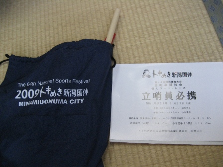 南魚沼市、国体レポート!_a0128408_8475639.jpg
