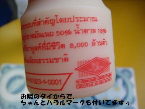 バンコクのホテルと乳酸菌飲料_c0145615_18504983.jpg