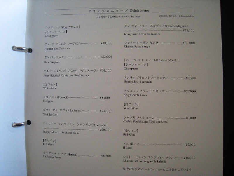 2009年9月 喜瀬別邸 ルームサービスメニュー_a0055835_18532580.jpg