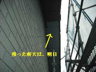 塗装工事3日目_f0031037_22121460.jpg