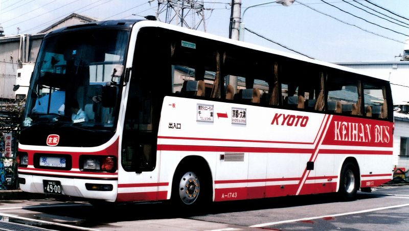 京阪バスの懐かしい高速車 : バス三昧