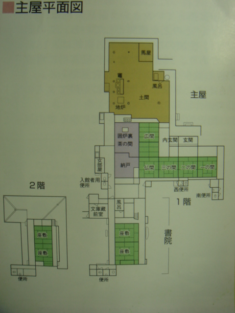 坂野家住宅_b0124462_16163737.jpg