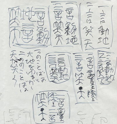 一言動地二言笑天_c0169176_2321528.jpg