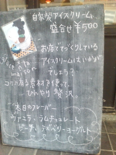 Ｃａｆｅ　Ｃｒｕ.　（カフェ　クリュ）　＜神戸市中央区元町通＞_a0137681_2321474.jpg