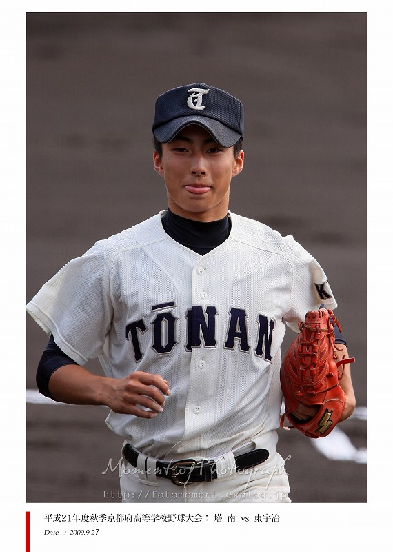 高校野球：平成21年度秋季京都府大会 塔南 vs 東宇治 : Moment