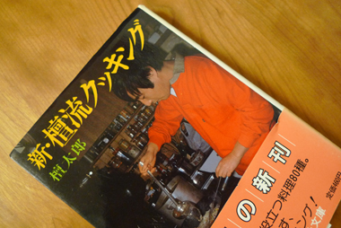 いつか私の台所_b0142989_20524940.jpg