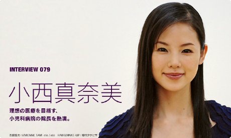 それでも小西真奈美がよかった・・「高井戸天然温泉　美しの湯」_a0037910_672248.jpg