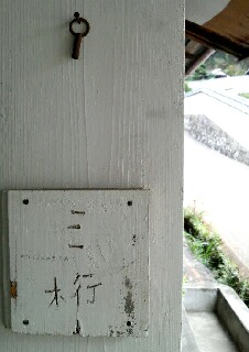 f0121167_0352795.jpg