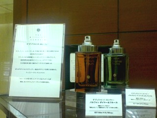 ザ ディファレント カンパニー フレグランス_d0062076_15423398.jpg