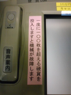 ちょっと…_a0045193_18431054.jpg