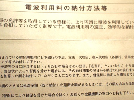 日銀に振り込み用紙を持って・・・_e0167593_23473445.jpg