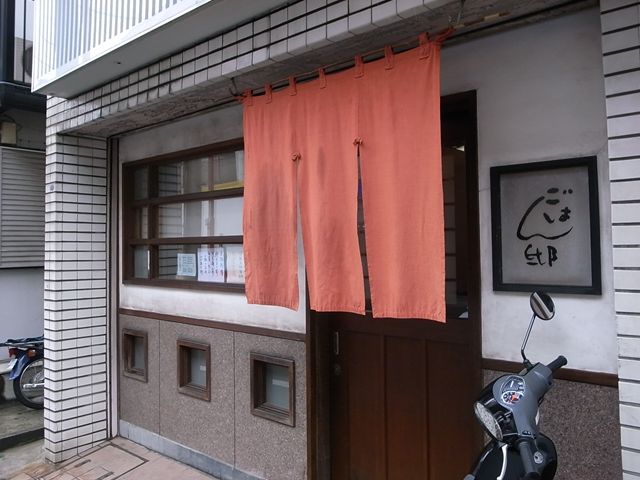 御藩亭「絹かけ丼」で9月フィニッシュ!_d0122797_23122723.jpg