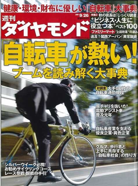 一般質問　電動アシスト自転車購入補助制度の提案_f0141310_23361751.jpg