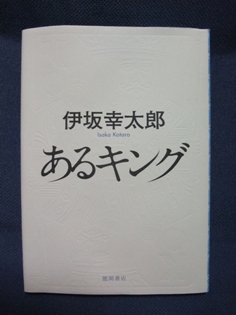 楽天は仙醍キングスほど弱くない_a0002447_2110353.jpg