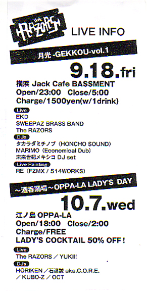 2009年10月のEVENT予定_d0106911_20514446.jpg