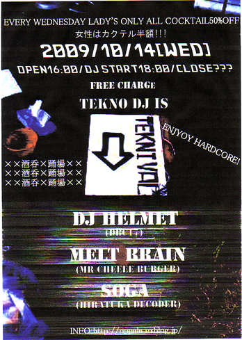 2009年10月のEVENT予定_d0106911_20594092.jpg