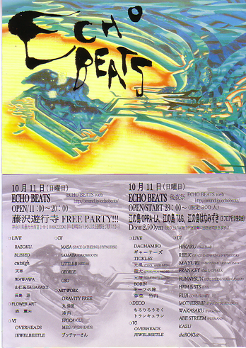 2009年10月のEVENT予定_d0106911_21212452.jpg
