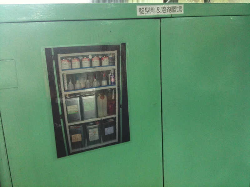 立成化学工業所工場見学会_d0085634_1724336.jpg