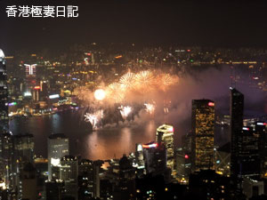 香港の中秋節の月餅と国慶節の花火♪ _f0190653_944529.jpg