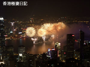 香港の中秋節の月餅と国慶節の花火♪ _f0190653_945251.jpg