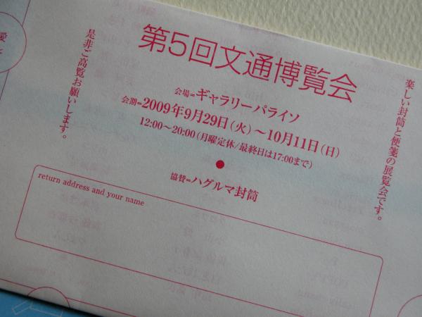 手紙、文通、レター、ミニコミ_f0129557_14285385.jpg