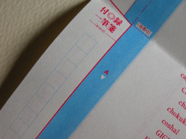 手紙、文通、レター、ミニコミ_f0129557_14315992.jpg
