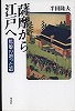 ふるさと歴史探訪（鷹尾城跡）千寿の楽しい歴史_a0137997_18181646.jpg