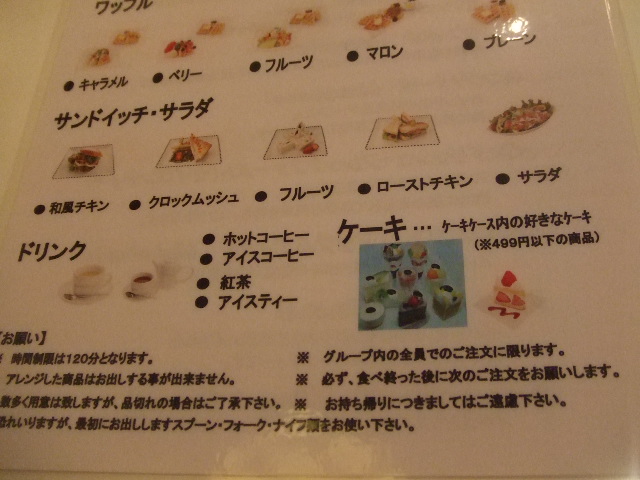 フォーシーズンズカフェ_f0076001_23264555.jpg