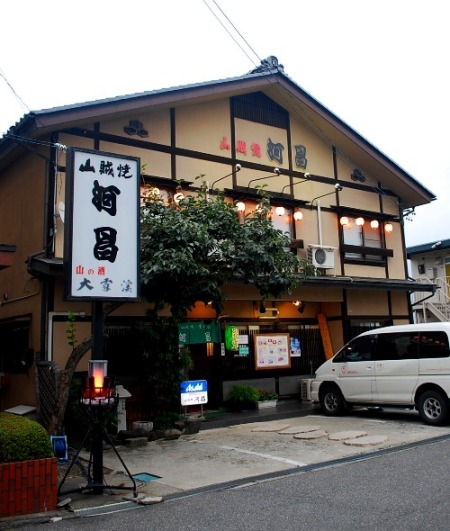 河昌の山賊焼き_c0177814_14235441.jpg