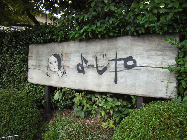e0177824_1103754.jpg