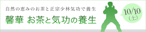 盛況の中秋賞月茶会_f0070743_23493412.gif