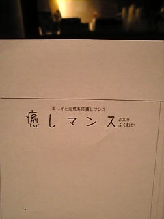 癒しマンスのラフができました！_f0140145_19342820.jpg