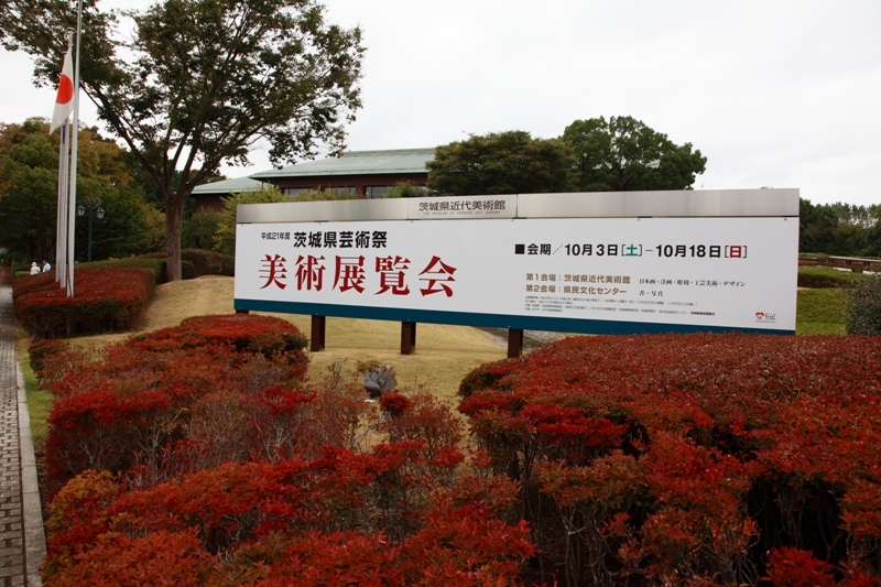 09年10月3日・県展開会&Beatles_c0129671_21153520.jpg