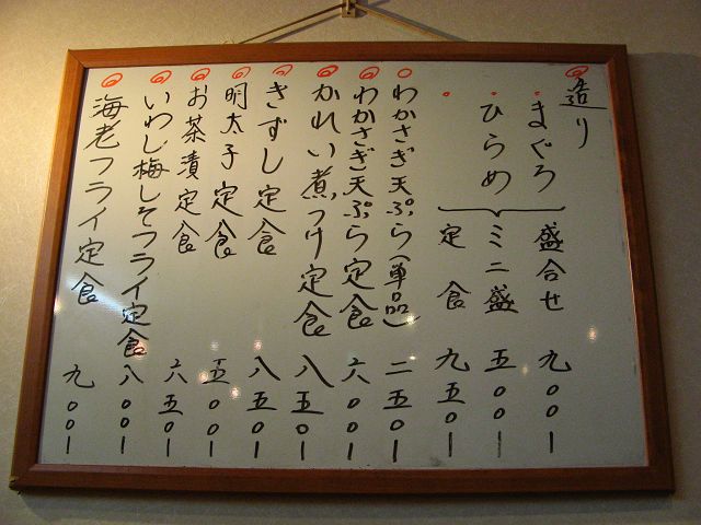 2009.10.3（土）　がっつり食って・・・_c0042874_9523988.jpg