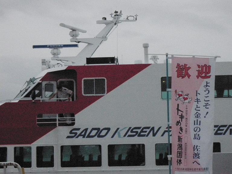 トキめき新潟国体　と　イージス艦_a0135291_1126845.jpg