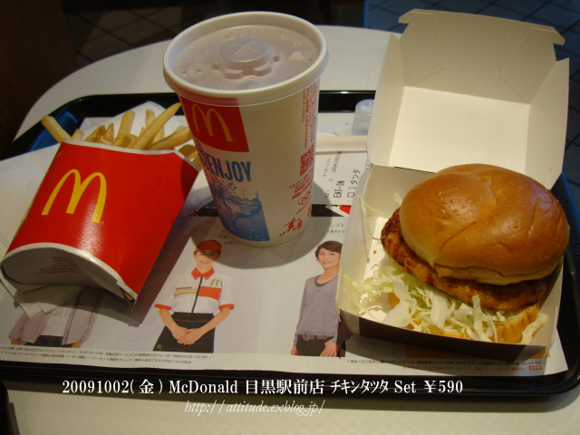 McDonald 目黒駅前店 ﾁｷﾝﾀﾂﾀ set ￥590_b0042500_3412587.jpg