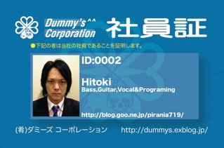 第2期ダミーズコーポレーション(2008年以降)_d0149215_2385737.jpg