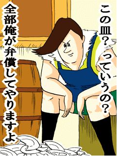 屁理屈クソメガネ野朗 B版