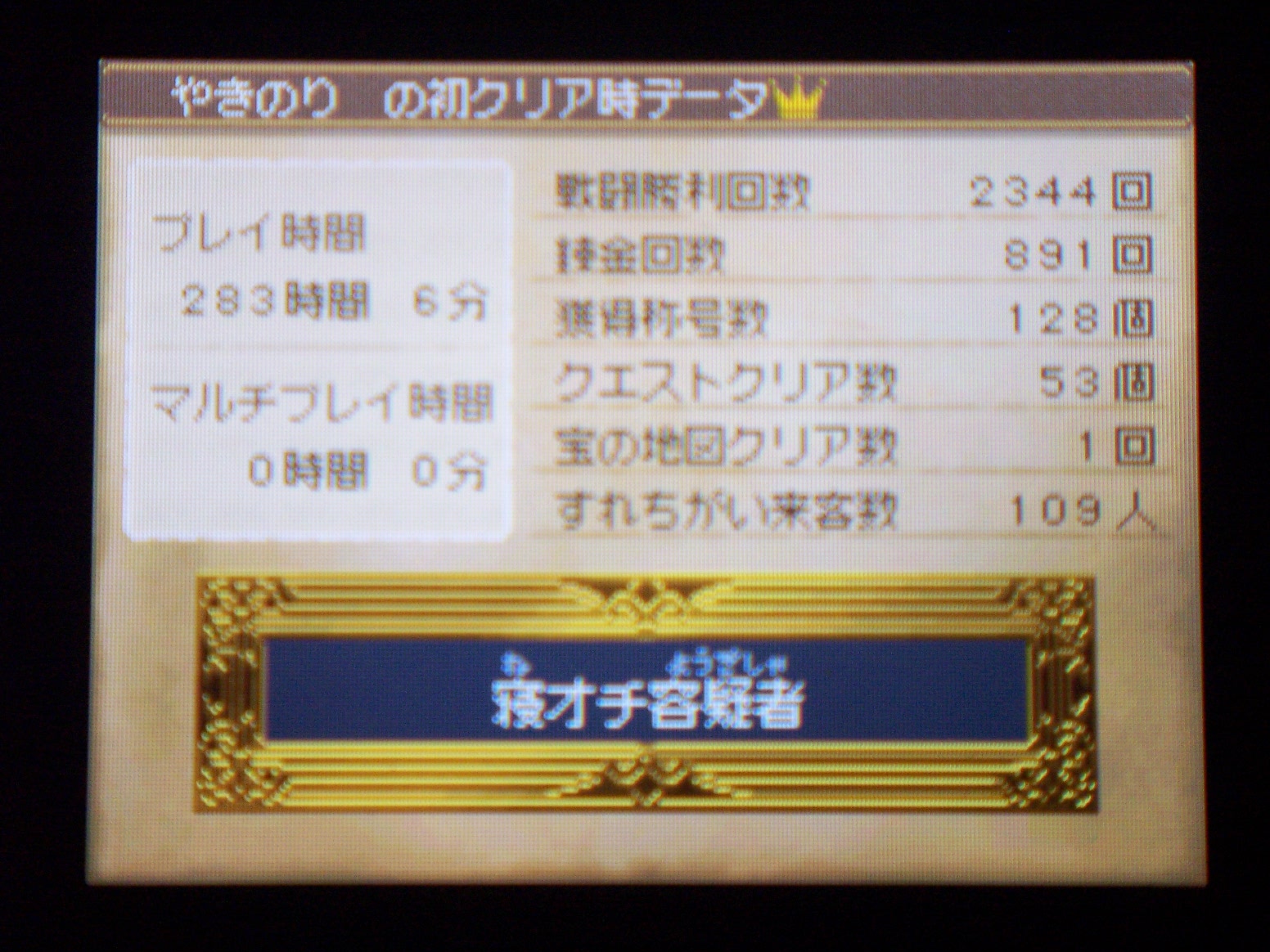 Dq9 主人公一人旅 その4 あろぱるぱ Brog Dq9 主人公一人旅 その4 あろぱるぱ Brog