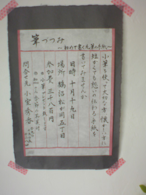 筆つづみ 初めて書く毛筆の手紙 ご飯を食べてにっこり そしてまた和える 筆つづみ 初めて書く毛筆の手紙 ご飯を食べてにっこり そしてまた和える