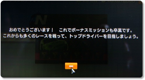 Psp グランツーリスモ アレ クリアしちゃった Beautiful Ones Blog Psp グランツーリスモ アレ クリアしちゃった Beautiful Ones Blog