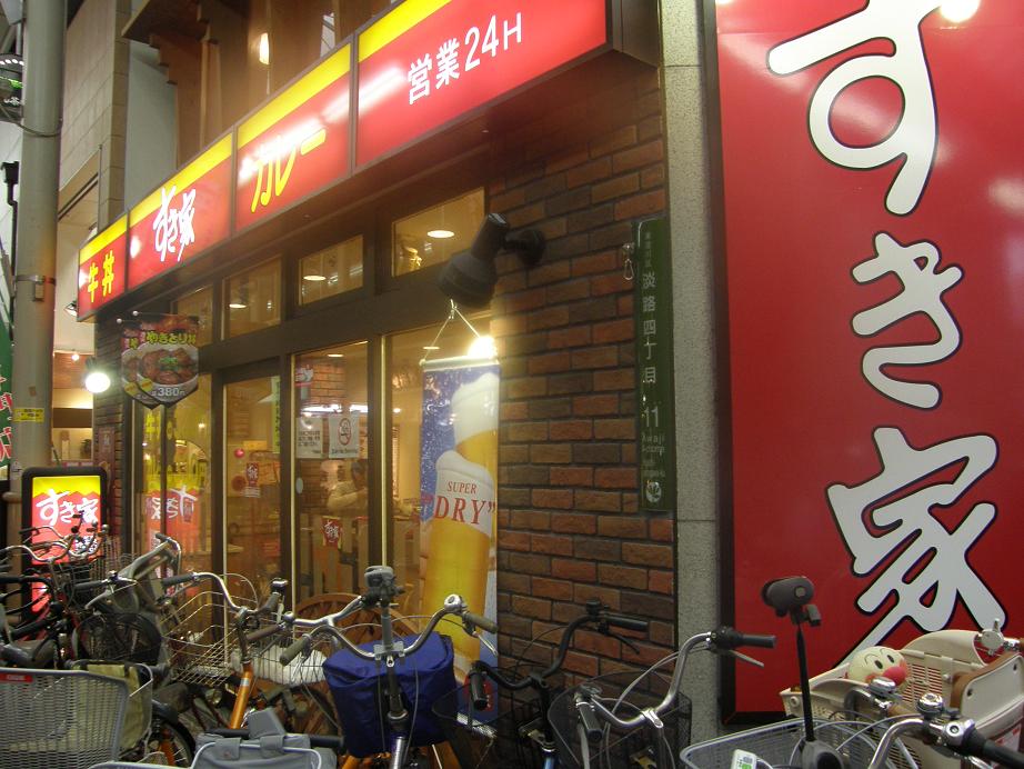 すき家の牛丼 阪急淡路西口店_c0118393_14242387.jpg