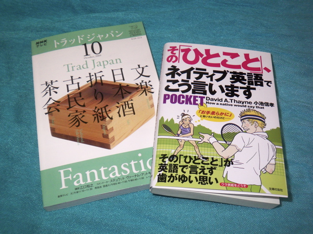 10月4日（日）　軽〜く勉強＠家_f0045433_22305264.jpg