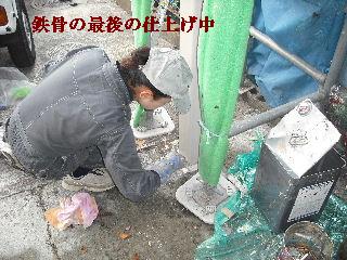 塗装工事最終日_f0031037_20552337.jpg